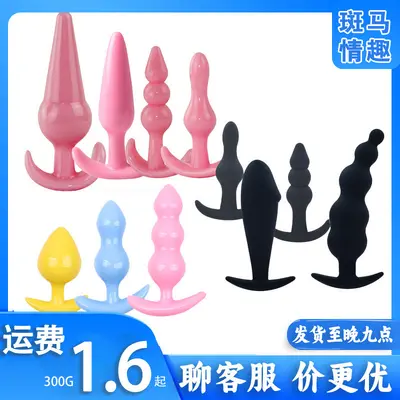 Unisex Anal Plug and Anal Beads Masturbation Device