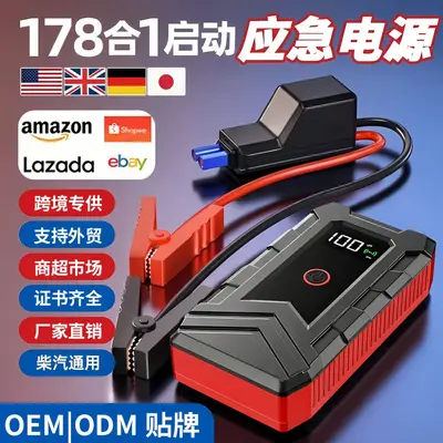 Araç Acil Başlatma Güç Kaynağı 12V, Taşınabilir Akü Takviye Powerbank - 2
