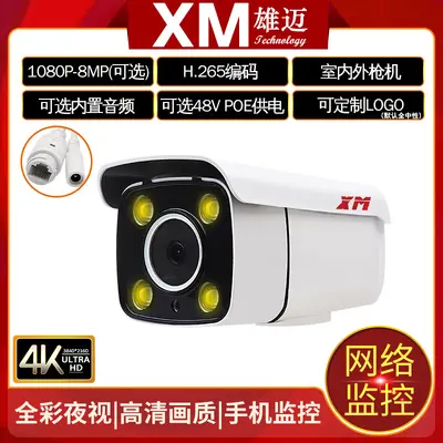 Xiongmai 5MP-Netzwerkkamera, 1080P HD, Farbnahtsicht, wasserdicht - 2