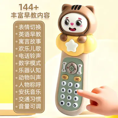 Children's Educational Face-Changing Remote Control Toy Phone, with Music