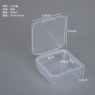 4.5方形透明pp塑料盒防尘有盖DIY拼豆收纳盒饰品美甲包装盒物料盒 - 7