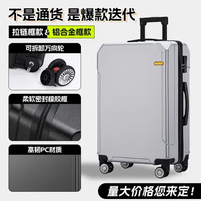 24-inch suitcase, large capacity, durable, password lock