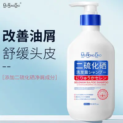 Selenium Disulfide Shampoo, Deep Cleansing and Oil Control - 5