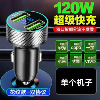 66W Car Phone Charger, Dual USB, Super Fast Charging, Cigarette Lighter Adapter - 7