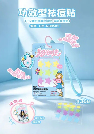 36粒痘痘贴水胶体吸浓祛痘贴遮瑕祛痘日用夜用可爱星星樱花痘痘贴 - 8