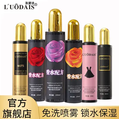 Luodaishi Hair Care Essential Oil Spray Type Anti-Static Drying Fragrance-Lasting Essence Liquid No-Rinse Salon Factory Genuine Wholesale - 1
