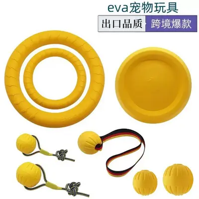 EVA宠物玩具狗狗飞盘自嗨解闷宠物球狗拉环耐咬狗狗玩具宠物用品