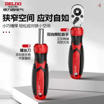 Delixi elektrik vidalı soket seti, çift yönlü - 3