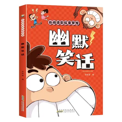 脑筋急转弯谜语大全小学生彩图注音版儿童幽默笑话课外阅读书籍 - 9