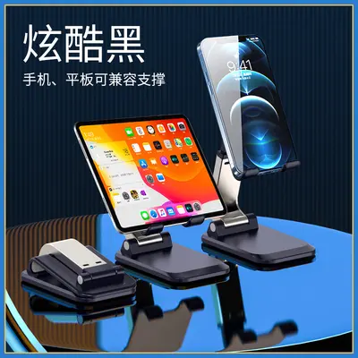 Taşınabilir çok fonksiyonlu ayarlanabilir destek standı tablet standı katlanabilir tembel tüm metal canlı yayın cep telefonu standı masaüstü - 10