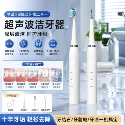 2-in-1 Ultraschall-Zahnreiniger, wasserdicht, 5 Stufen - 2