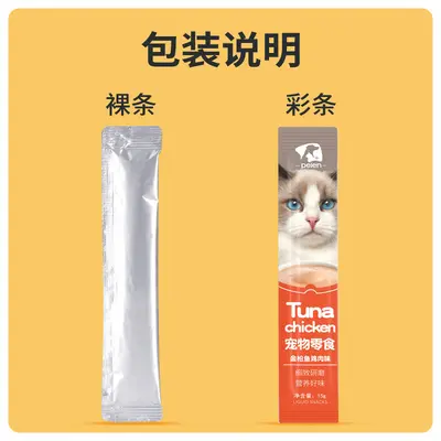 Kedi Çubuk Ödülü Yetişkin ve Yavru Kediler İçin Taze Sıvı Yaş Mama Konservesi