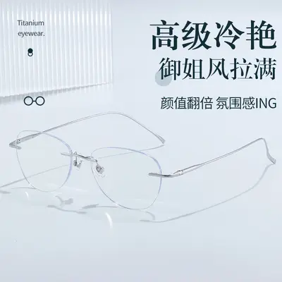 Women's Frameless Pure Titanium Eyeglass Frame, Ultra-Light, Blue Light Blocking, Model 89