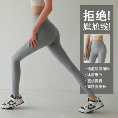 Damen-Yogahose mit hohem Bund, nahtlos, Nacktgefühl, figurformend