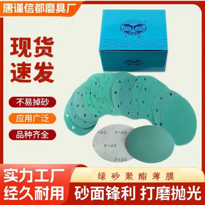 5 Inch Green Sanding Discs, Non-Hole and Multi-Hole Options