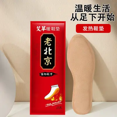 Self-Heating Herbal Insole with Long-Lasting Warmth - 7