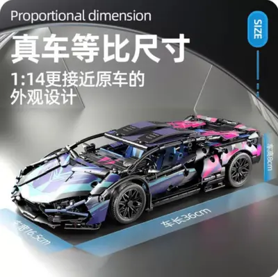 Lamborghini Building Block Remote Control Racing Car Model, Educational Set - 6