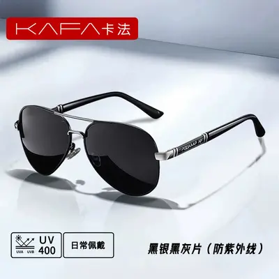 Men's Polarized Photochromic Sunglasses, UV400, for Driving and Fishing - 9