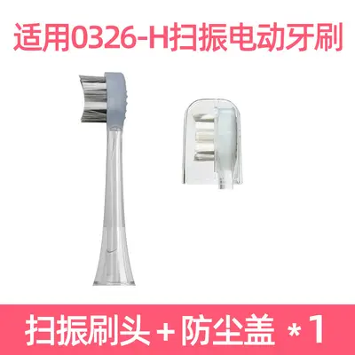Replacement Brush Heads for 0326-H Sonic Electric Toothbrush - 7