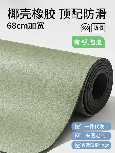 Non-Slip PU Yoga Mat, Odorless, 5mm Thick, Wear-Resistant - 1