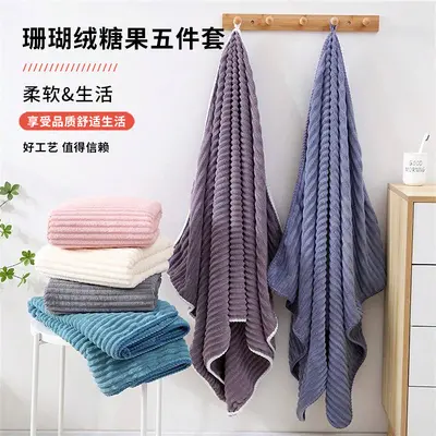 Bath towel set five-piece, sugar velvet, non-shedding