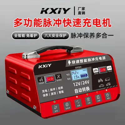 12V 24V Smart Pulse Repair Fully Automatic Car and Truck Battery Charger