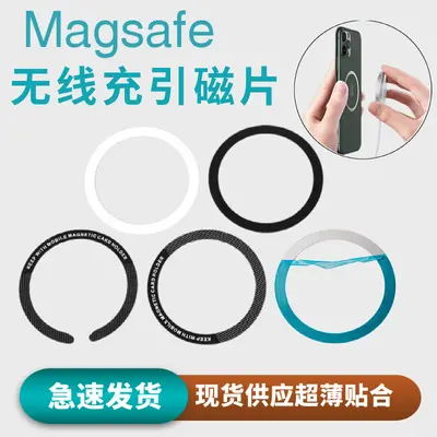 Universal magnetic ring phone holder, MagSafe compatible
