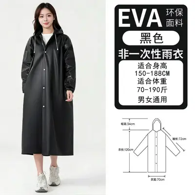eva雨衣一体式全身加厚防爆雨成人户外旅游雨披非一次性儿童雨衣 - 12