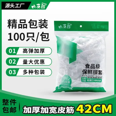 Disposable plastic stretch lids