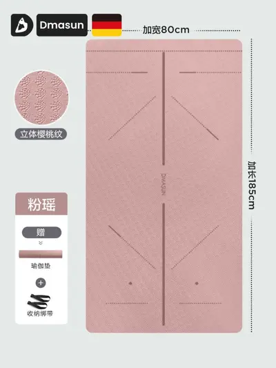 Yoga mat for women, professional, non-slip, thick and extended - 12