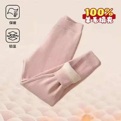 Çocuk termal pantolon, polarlı, kışlık pamuklu iç giyim, unisex