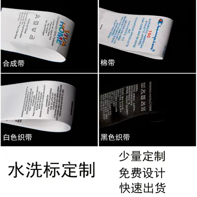 Custom Garment Care Label, Satin Ribbon and Screen Print, 100% Cotton