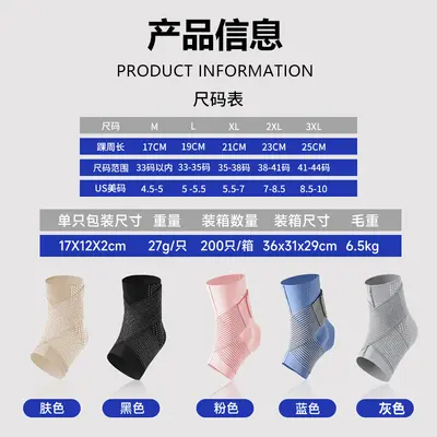 Breathable Ankle Support Brace Anti-sprain Ankle Protector for Men and Women Sports Running Basketball Ankle Wrap Wholesale