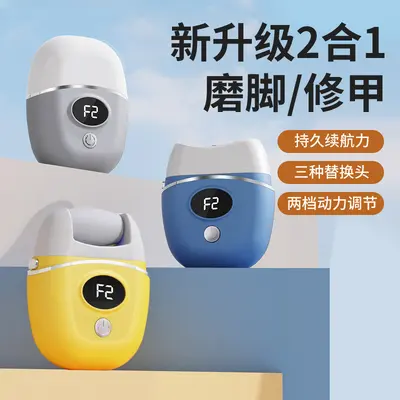 New Cross-Border LCD Electric Foot Grinder and Manicure Machine, 2-in-1 for Automatic Removal of Dead Skin and Calluses on Heels and Soles