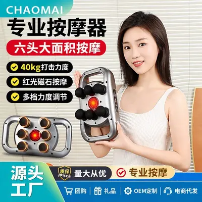Six-head electric fascia gun, high-frequency muscle massage
