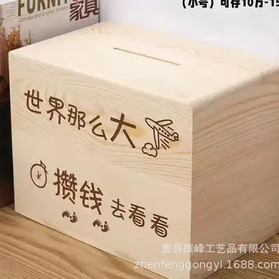 Solid Wood Piggy Bank, Large Capacity, for Children - 10