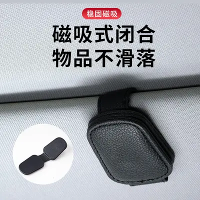Car Sun Visor Magnetic Sunglasses Clip Eyeglass Holder Leather Glasses Storage Organizer Vehicle Multifunctional Document Clip