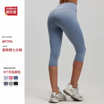 蜜桃七分健身裤高腰弹提臀瑜伽臀运动紧身裤防紫外线显腿长