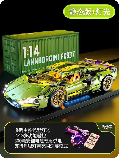 Lanbo Building Block Remote Control Sports Car Model Children's Toy - 9