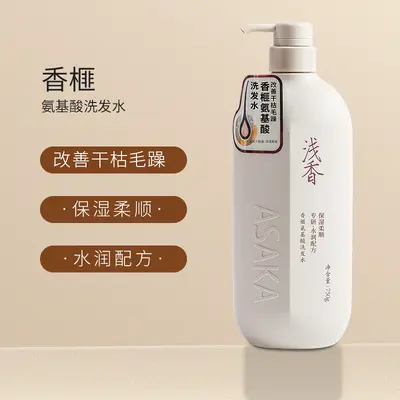Qianxiang Shampoo-Set Aminosäure Ölkontrolle Antischuppen - 8