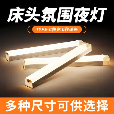 LED Motion Sensor Light Smart Automatic Wireless Long Strip Rechargeable Magnetic Light Wardrobe Cabinet Corridor Light Small Night Light