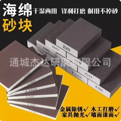 Imported K-Brand Sponge Sanding Block / Grout Haze Sponge Sanding Brick / Angled Blue Double-Sided Sponge Sander / Sponge Sandpaper