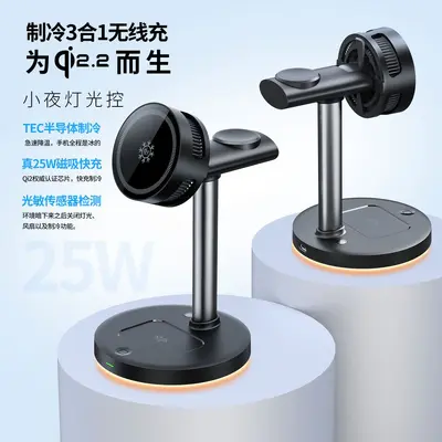 Qi2.2 25W Magnetic Cooling Wireless Charger, 3-in-1 Vertical