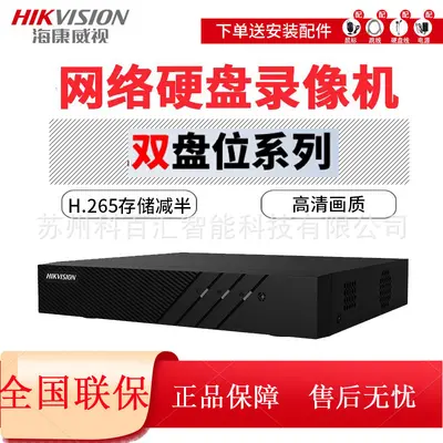 Hikvision 8 kanallı NVR, çift disk, Q serisi DS-7808N-Q2