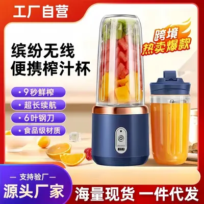 迷你榨汁机便携式家用无线果汁机多功能USB充电6刀电动榨汁杯
