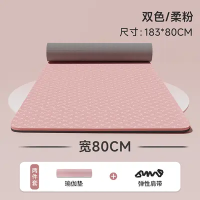Yoga Mat 80cm Wide 6mm Thick Non-slip Eco-Friendly - 10