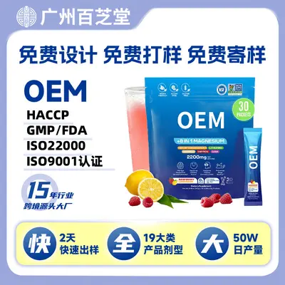 跨境爆款出口电解质粉运动身体补充剂维生素膳食补充剂oem代加工