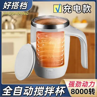 Automatic Stirring Electric Coffee Mug, Rechargeable Magnetic - 4