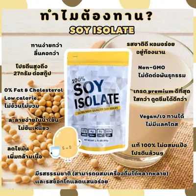 跨境代工SOY ISOLATE大豆分离蛋白粉贴牌源头工厂定制OEM