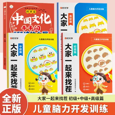 Spot the Difference Game Book for Ages 3-8, Logic and Focus Training - 10